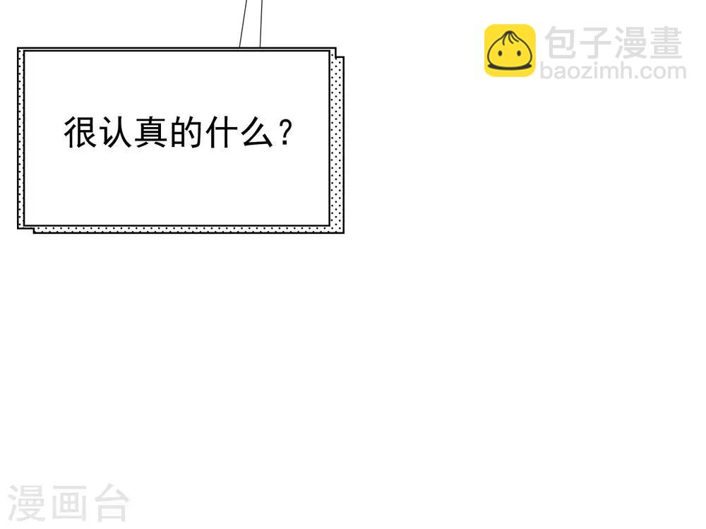 第209话 总裁大人也被逼相亲？！-第229话