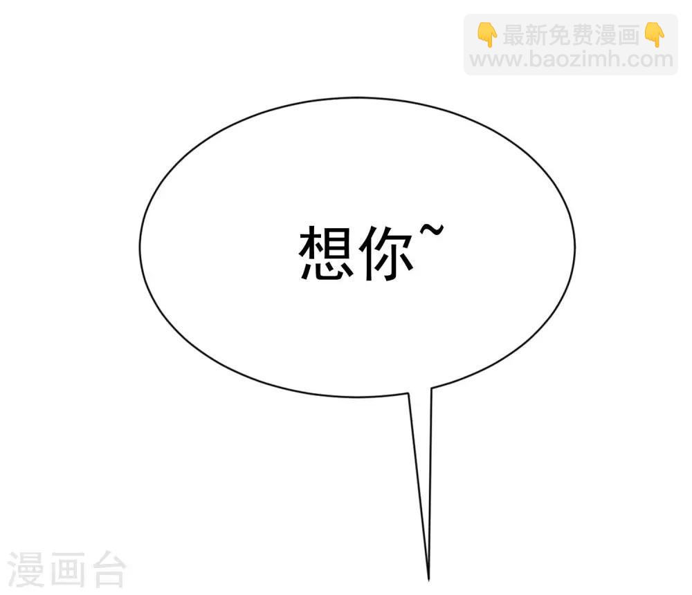 第209话 总裁大人也被逼相亲？！-第229话