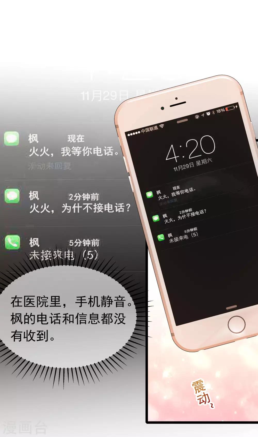 第209话 总裁大人也被逼相亲？！-第229话