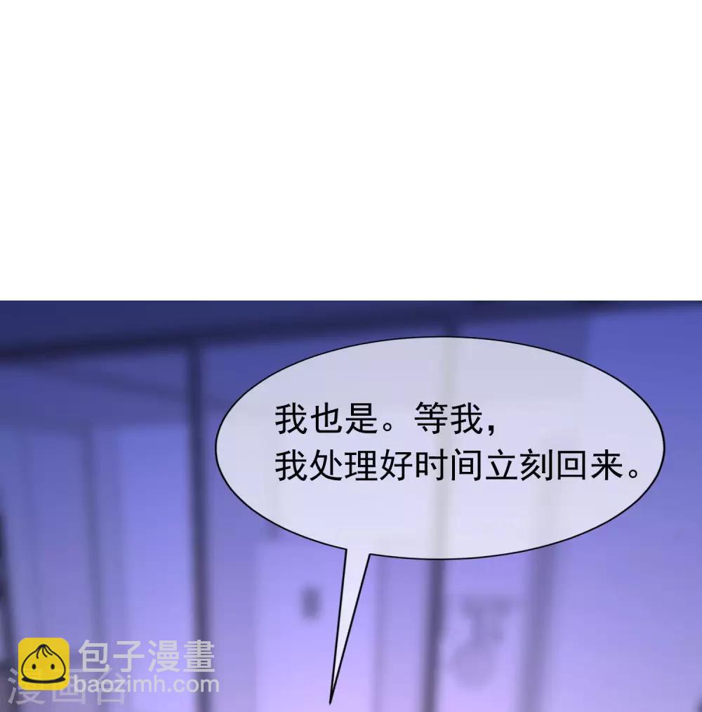 第209话 总裁大人也被逼相亲？！-第229话