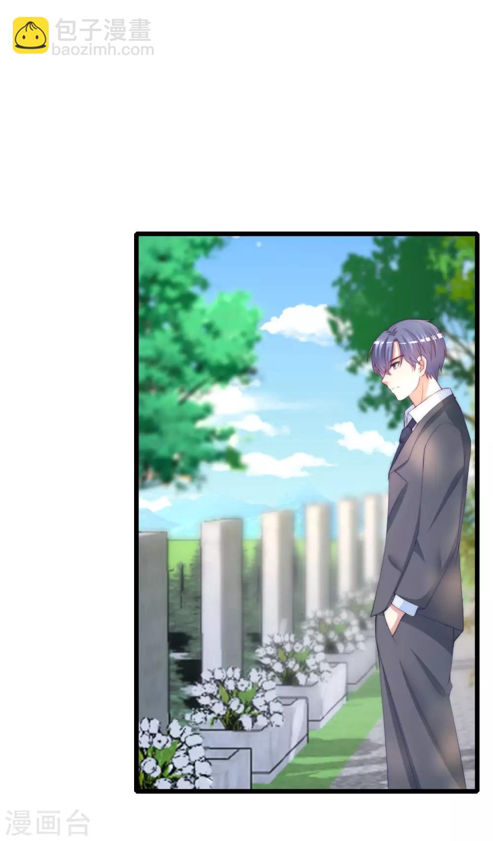 第209话 总裁大人也被逼相亲？！-第229话
