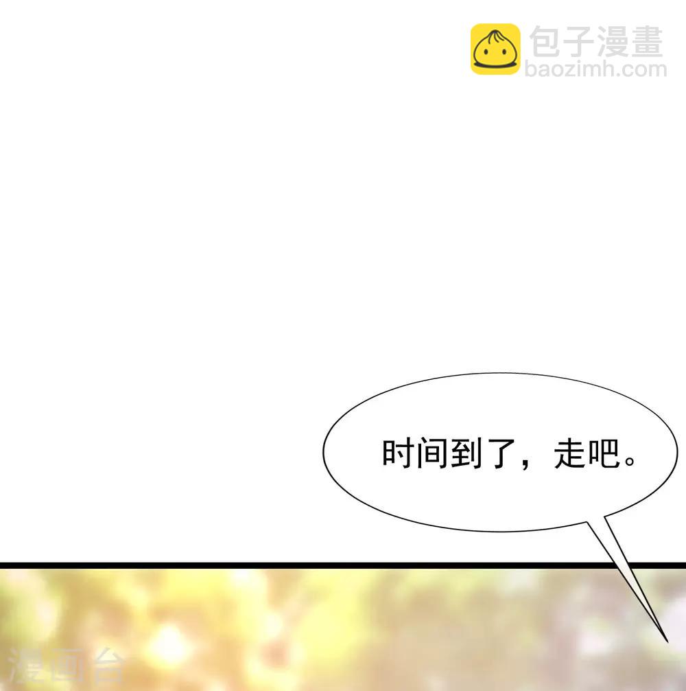 第209话 总裁大人也被逼相亲？！-第229话