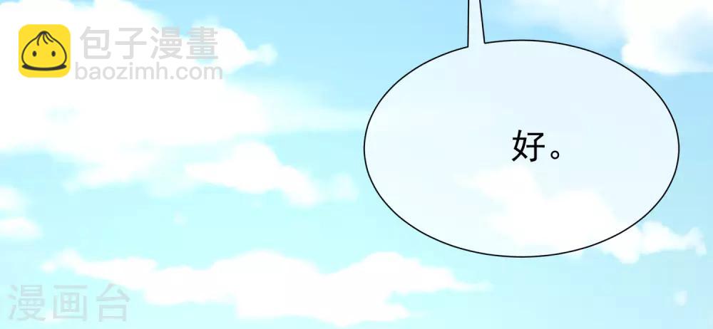 第209话 总裁大人也被逼相亲？！-第229话
