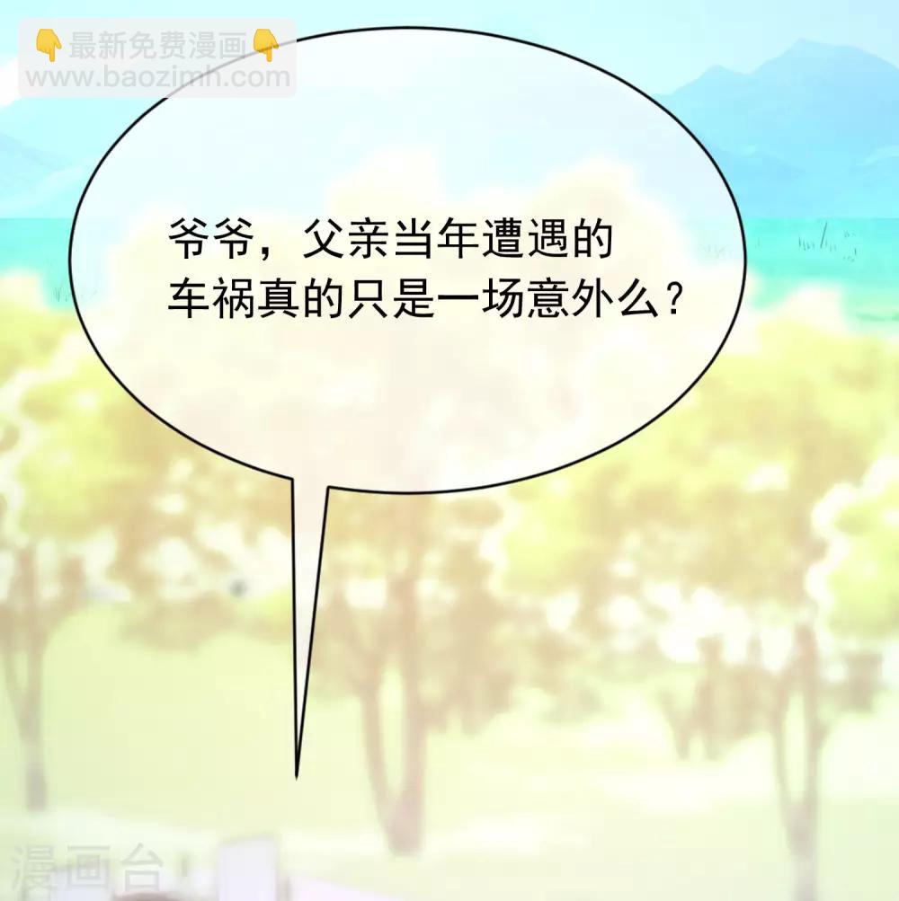 第209话 总裁大人也被逼相亲？！-第229话