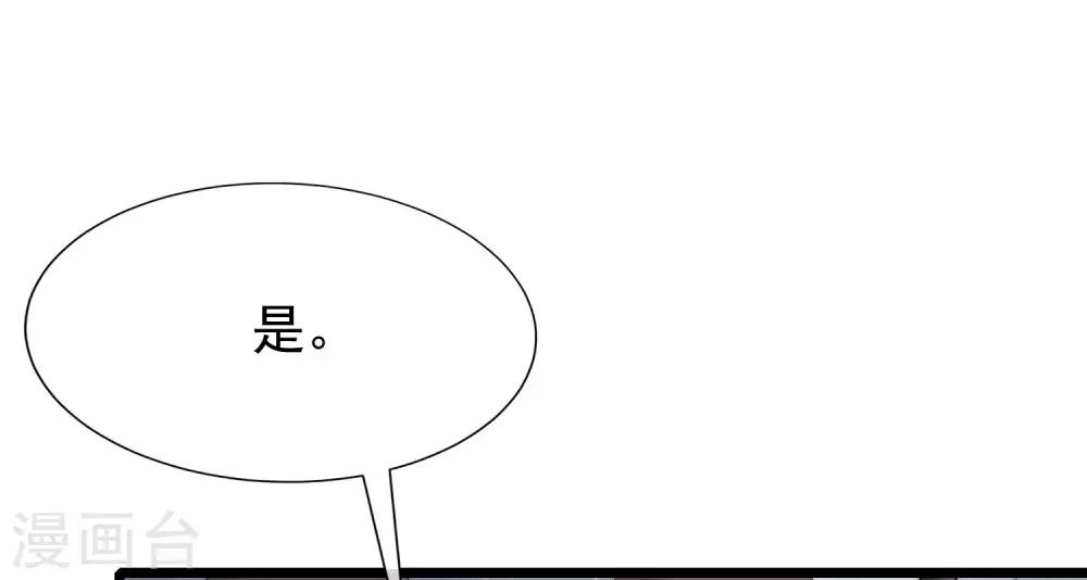 第209话 总裁大人也被逼相亲？！-第229话