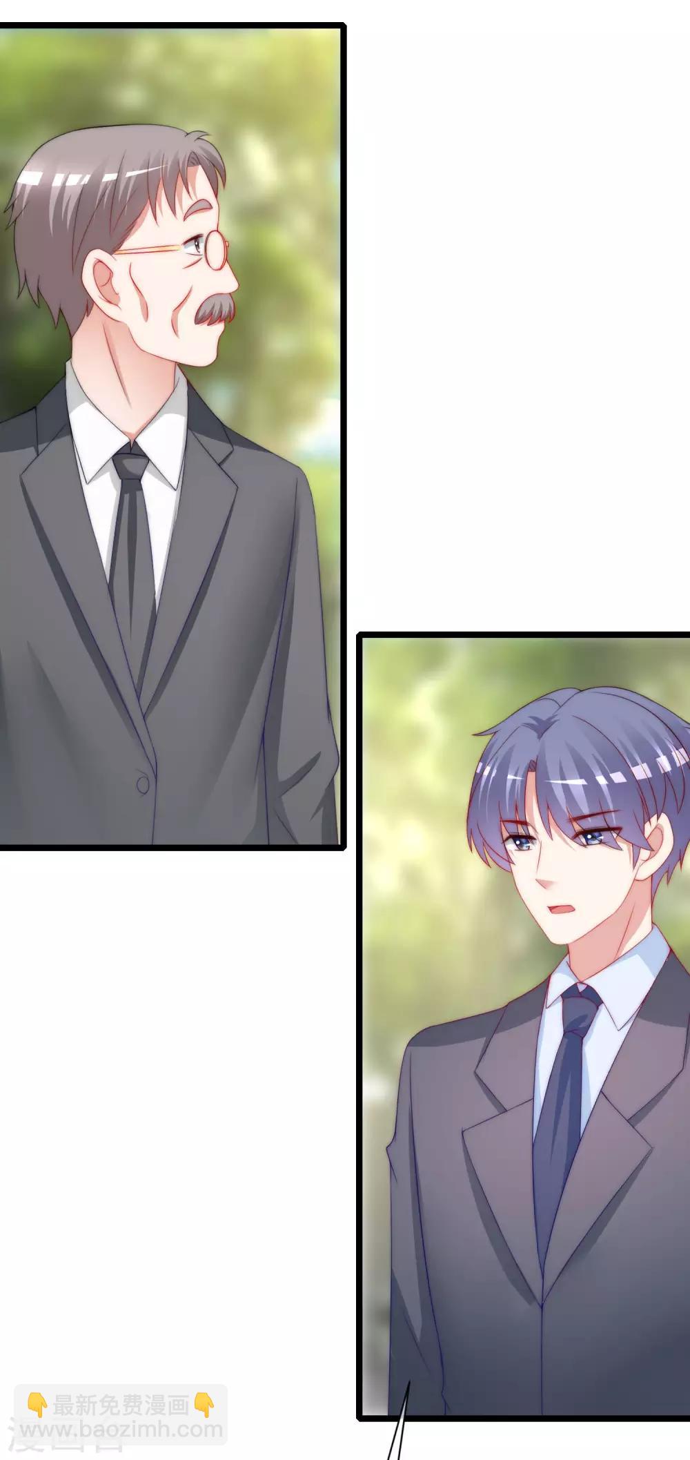 第209话 总裁大人也被逼相亲？！-第229话