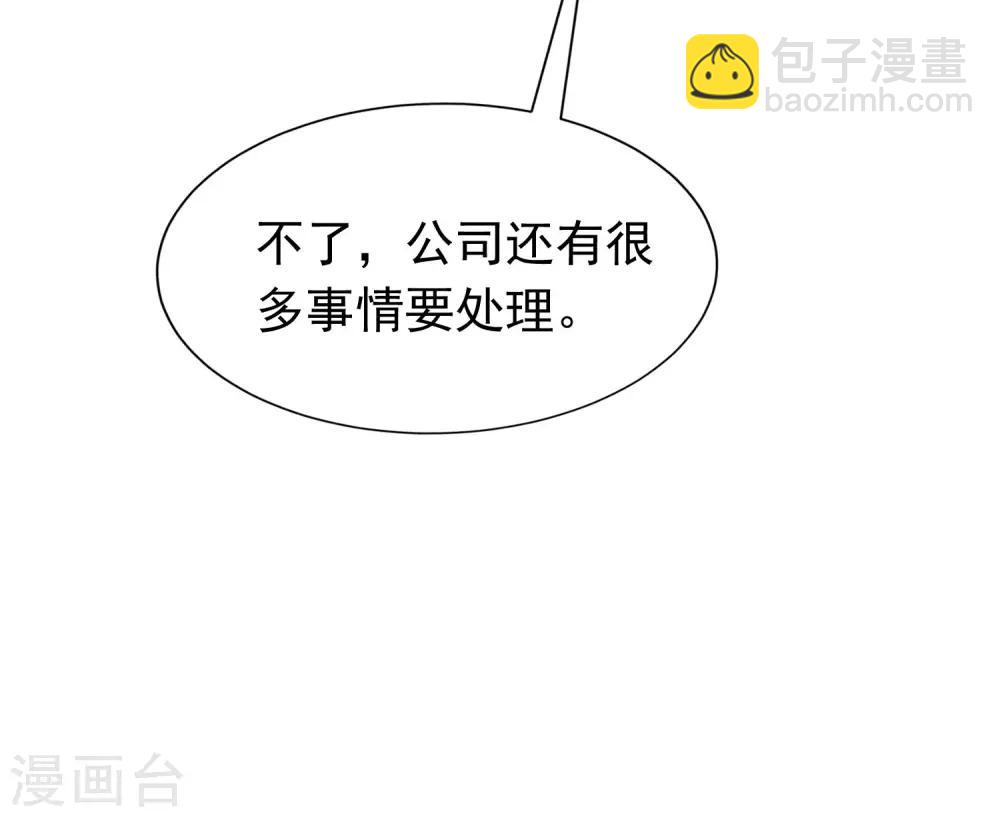 第209话 总裁大人也被逼相亲？！-第229话