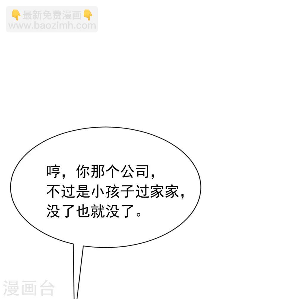 第209话 总裁大人也被逼相亲？！-第229话