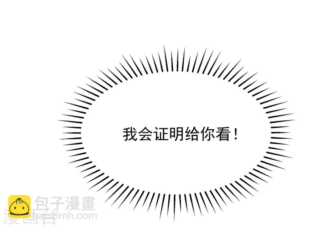 第209话 总裁大人也被逼相亲？！-第229话