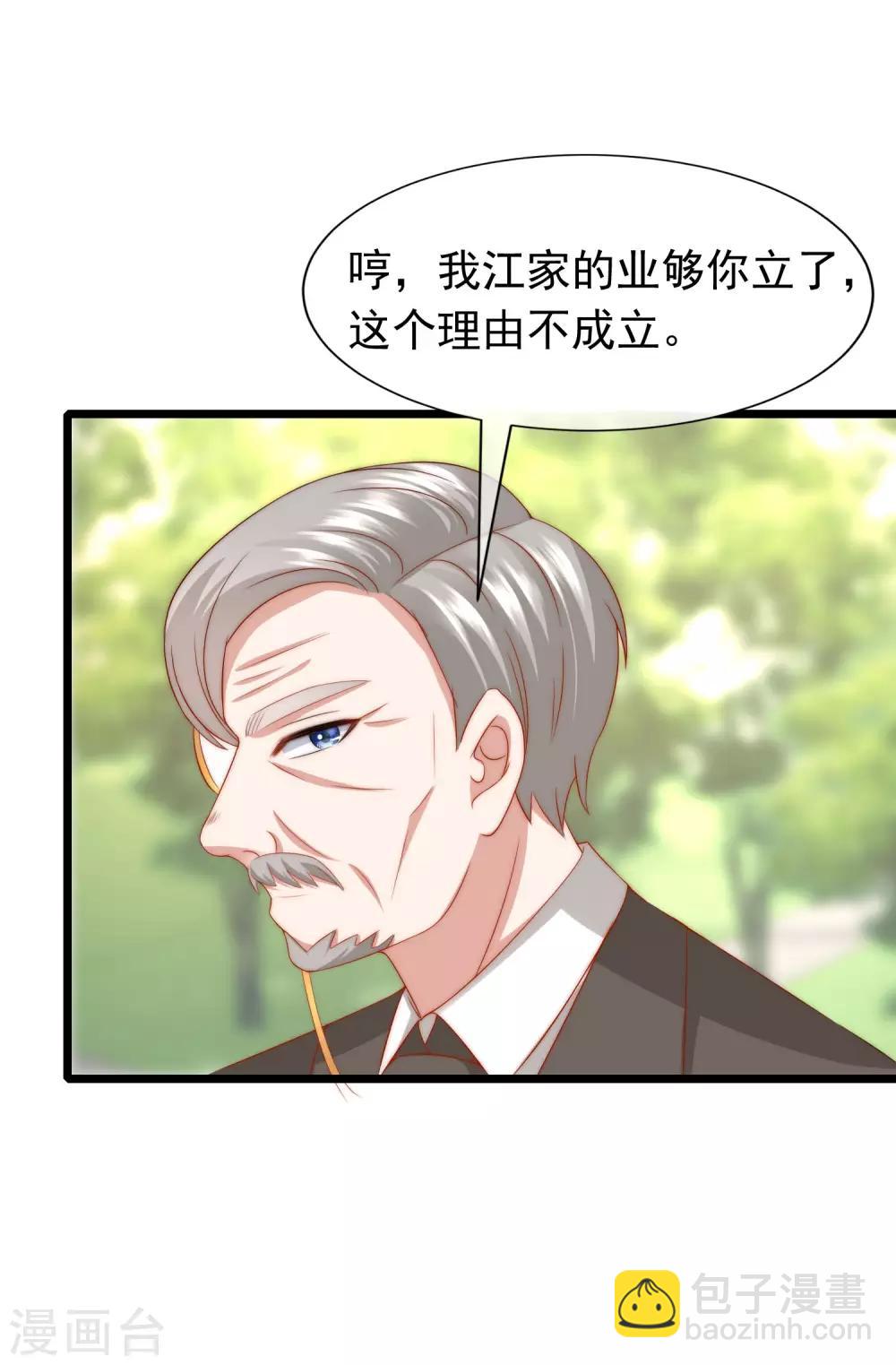 第209话 总裁大人也被逼相亲？！-第229话