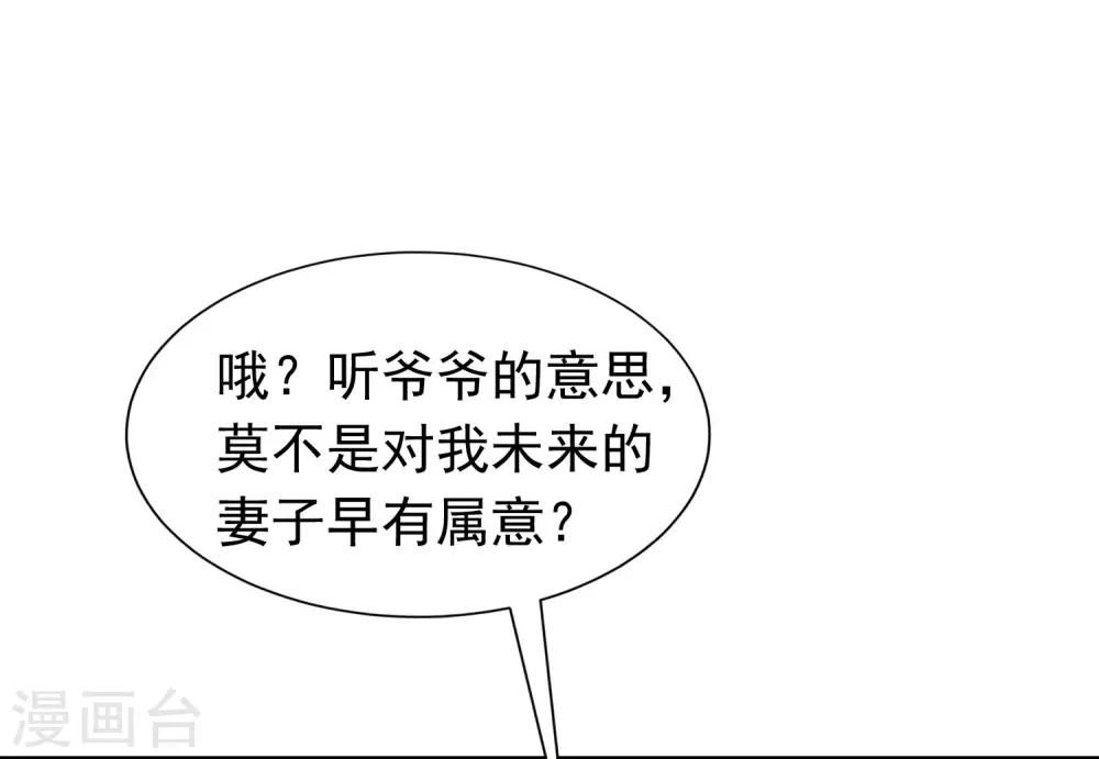 第209话 总裁大人也被逼相亲？！-第229话