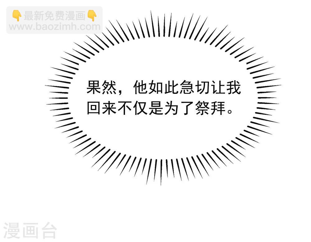 第209话 总裁大人也被逼相亲？！-第229话