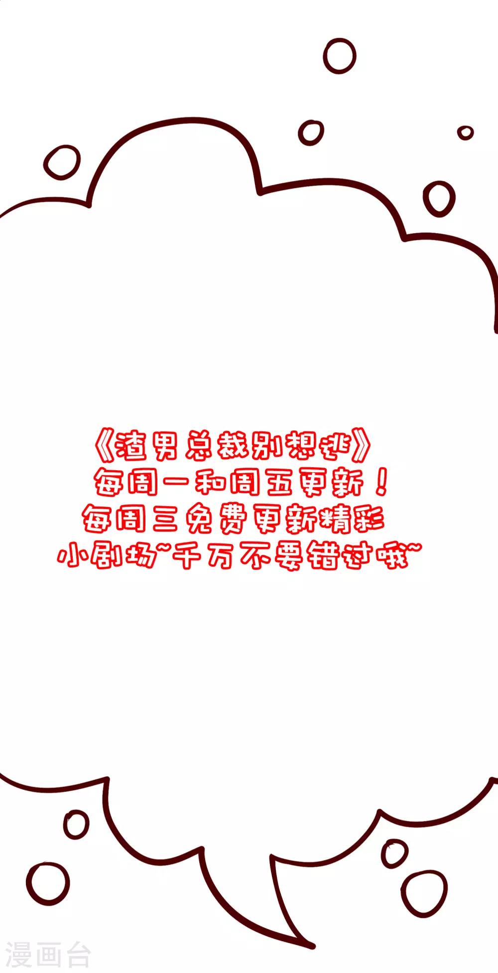 第209话 总裁大人也被逼相亲？！-第229话
