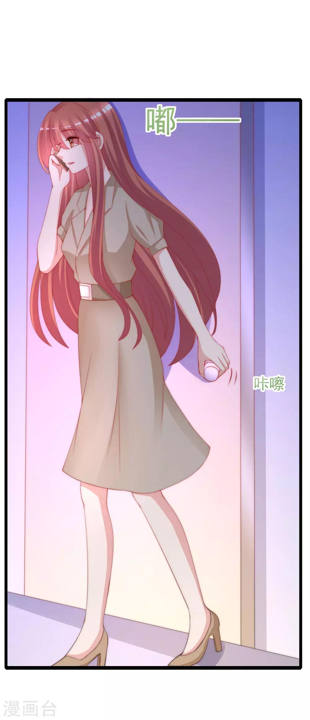 第209话 总裁大人也被逼相亲？！-第229话