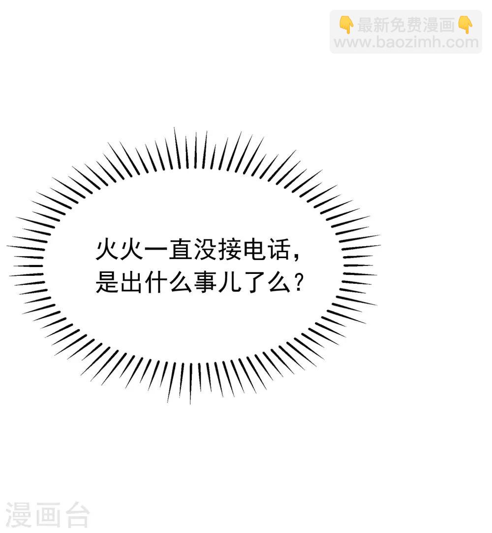 第209话 总裁大人也被逼相亲？！-第229话