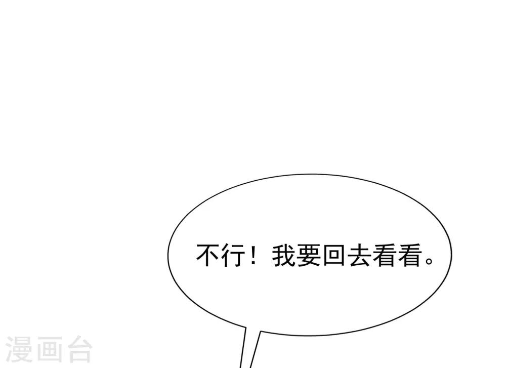 第209话 总裁大人也被逼相亲？！-第229话