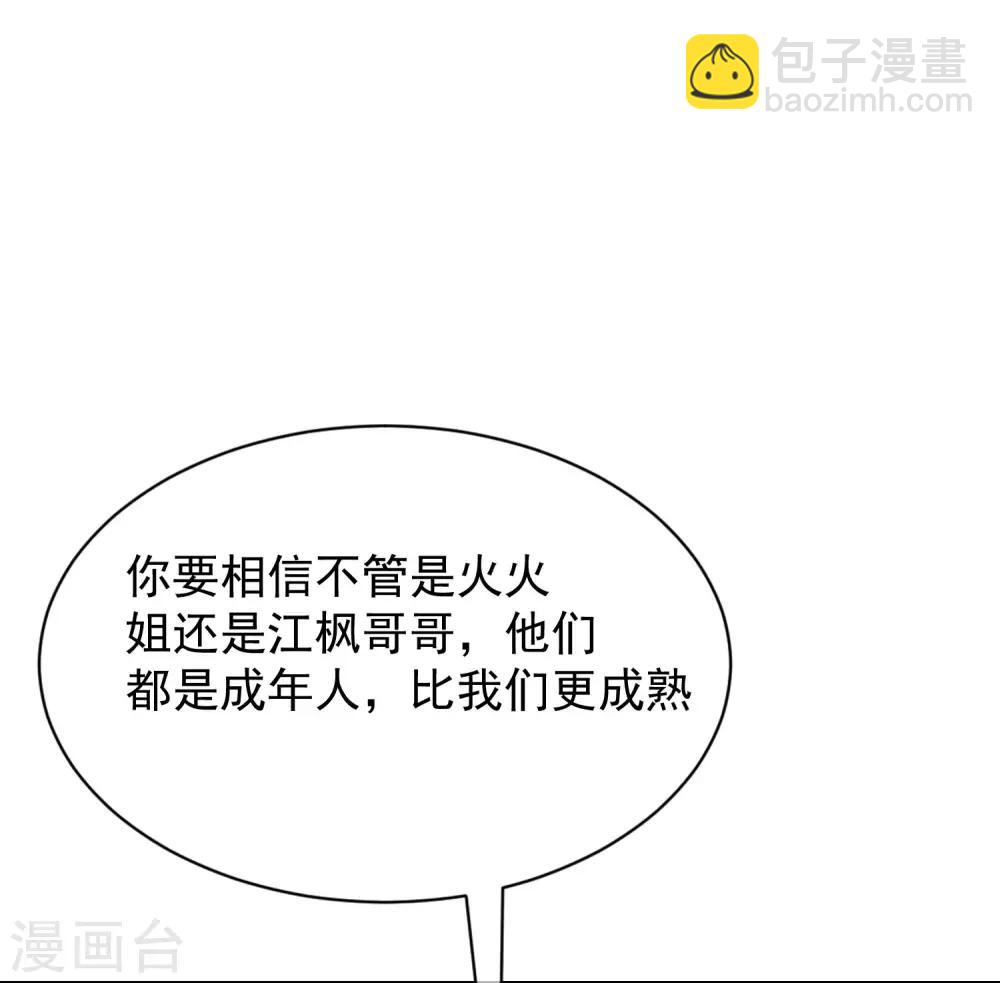 第211话 开始正大光明的挖墙脚了？！(1/2)-第231话