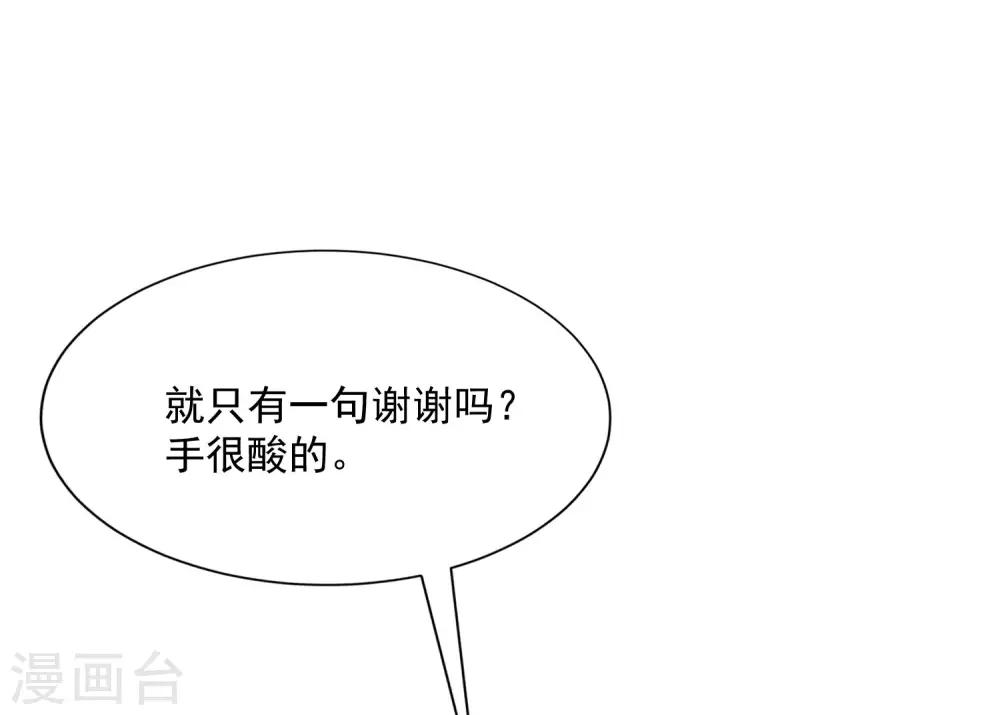 第211话 开始正大光明的挖墙脚了？！(1/2)-第231话