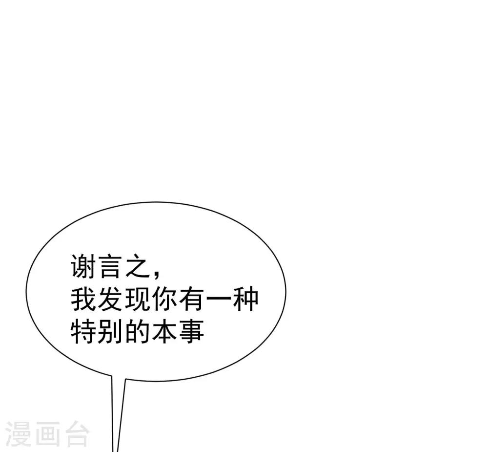 第211话 开始正大光明的挖墙脚了？！(1/2)-第231话