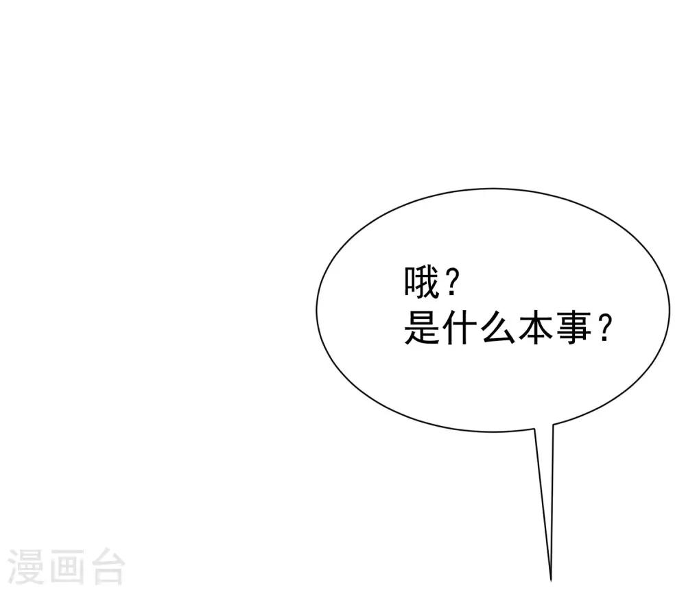 第211话 开始正大光明的挖墙脚了？！(1/2)-第231话