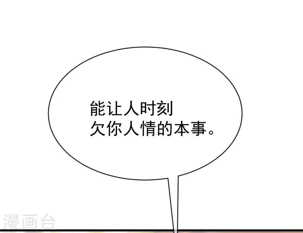 第211话 开始正大光明的挖墙脚了？！(1/2)-第231话