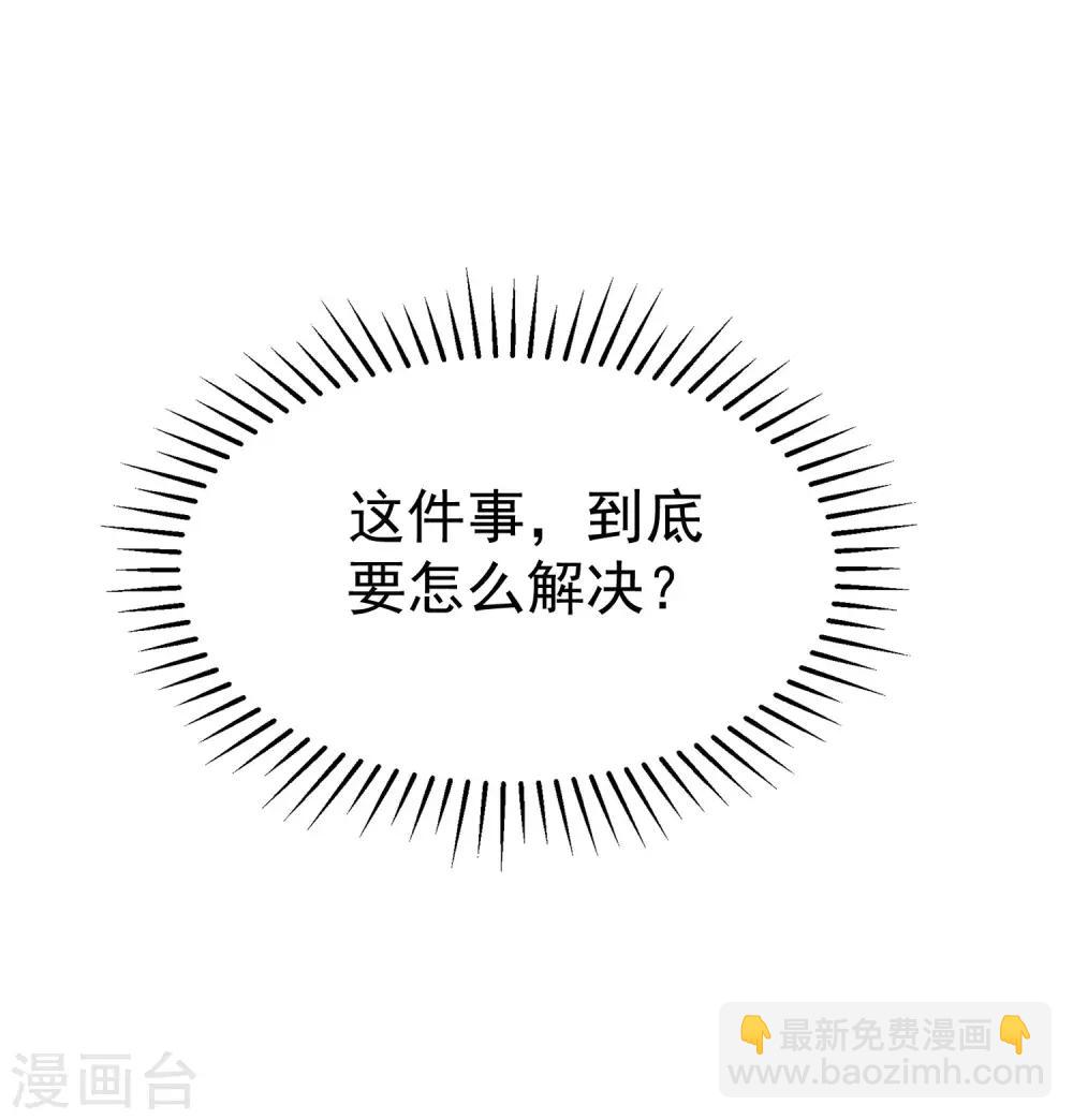 第213话 当年的两人终于要相认了？(1/2)-第233话