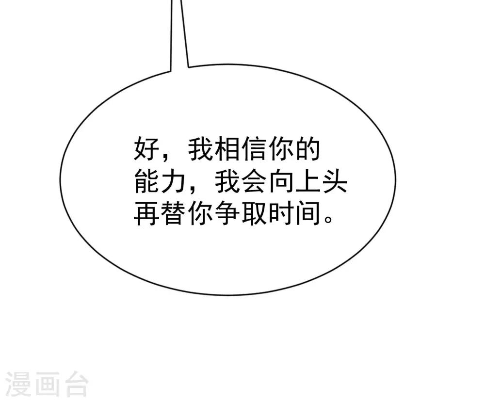 第213话 当年的两人终于要相认了？(1/2)-第233话