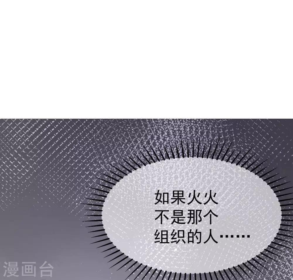 第213话 当年的两人终于要相认了？(1/2)-第233话