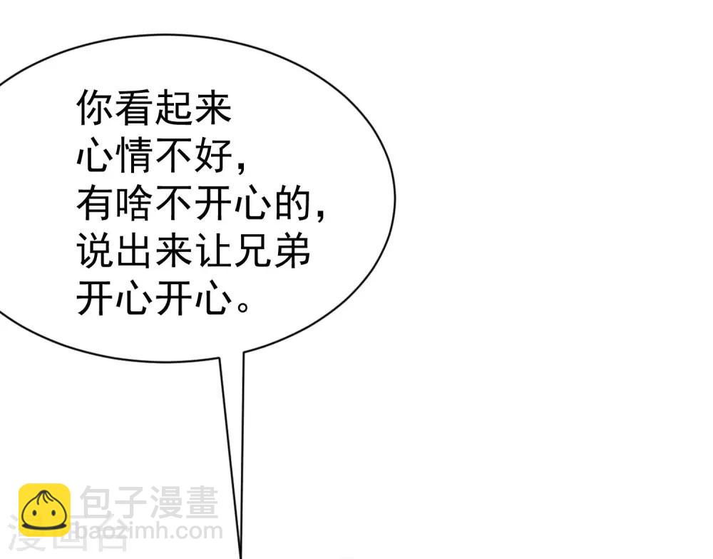 第213话 当年的两人终于要相认了？(1/2)-第233话