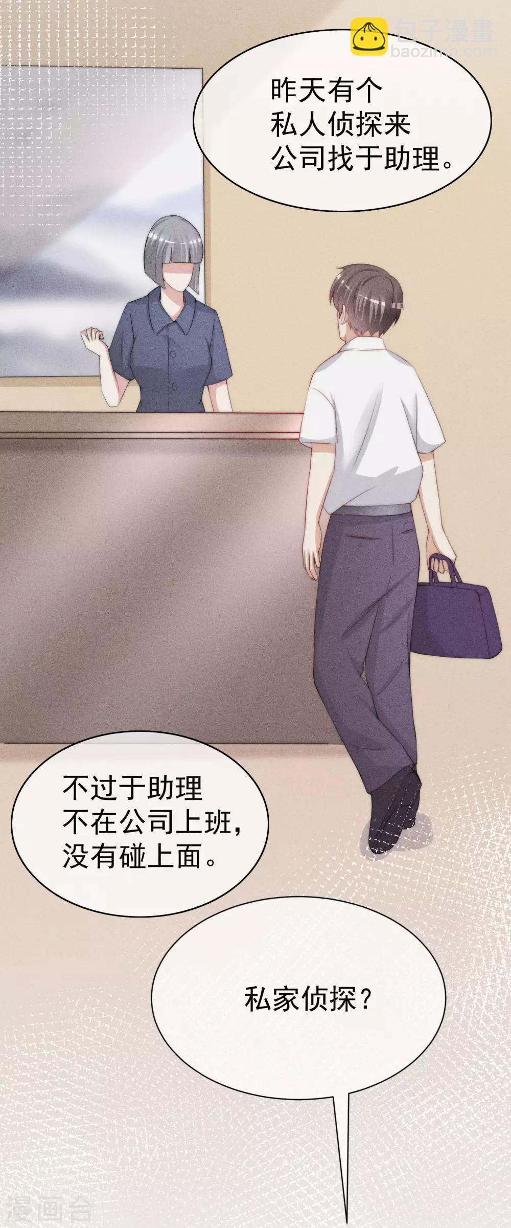 第213话 当年的两人终于要相认了？(1/2)-第233话