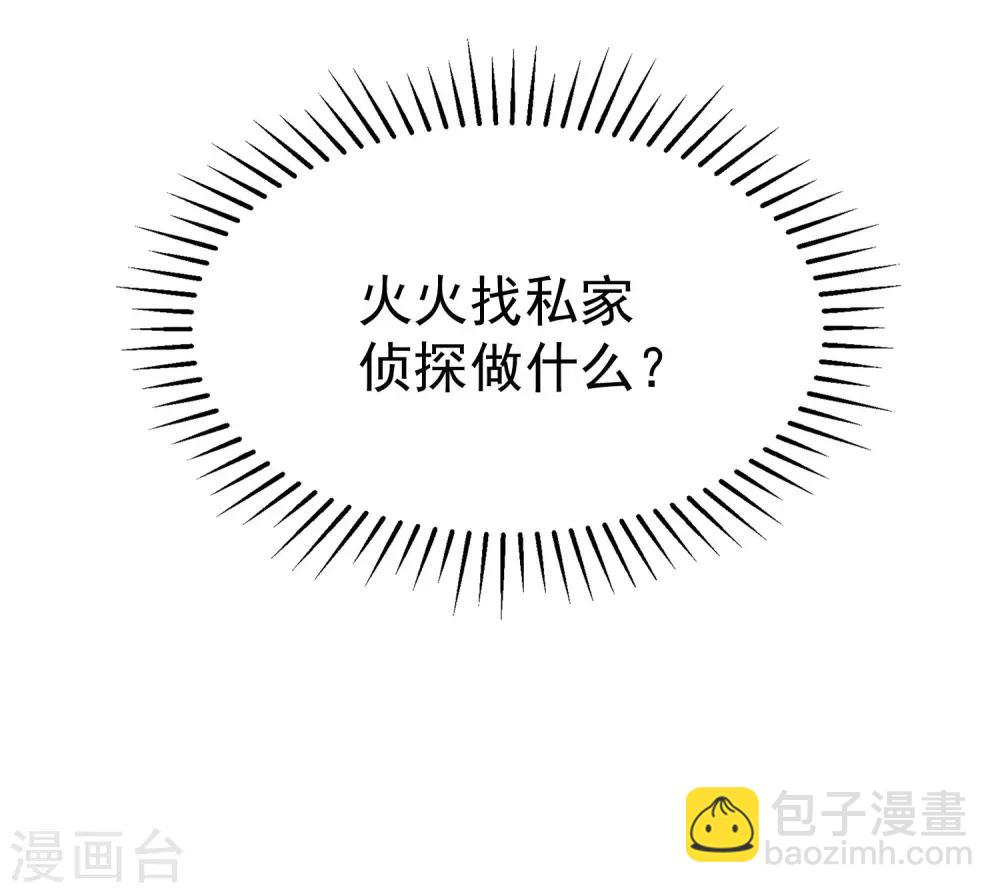 第213话 当年的两人终于要相认了？(1/2)-第233话