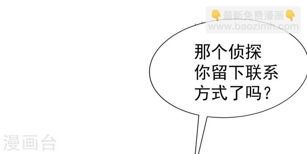 第213话 当年的两人终于要相认了？(1/2)-第233话