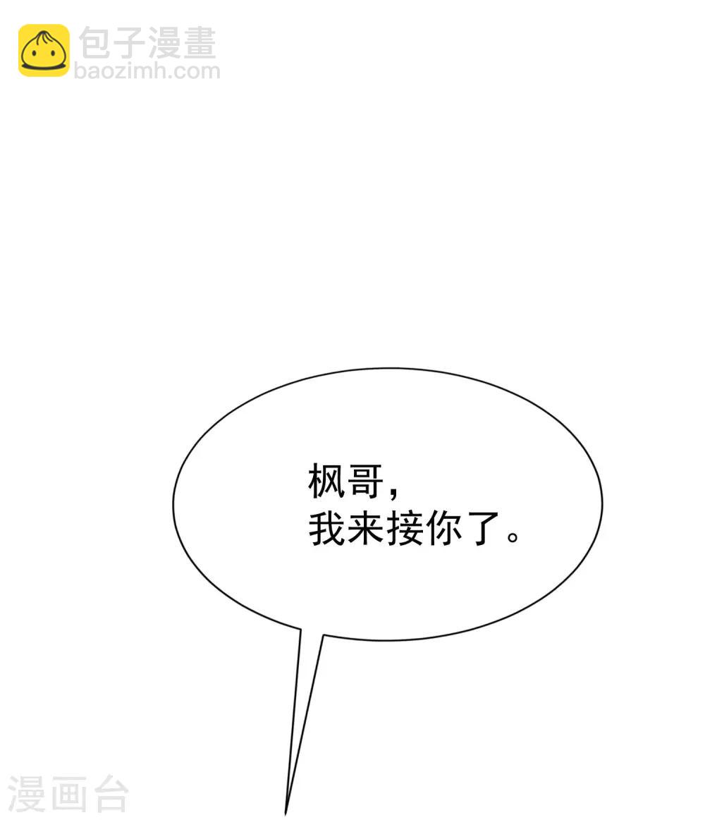 第213话 当年的两人终于要相认了？(1/2)-第233话