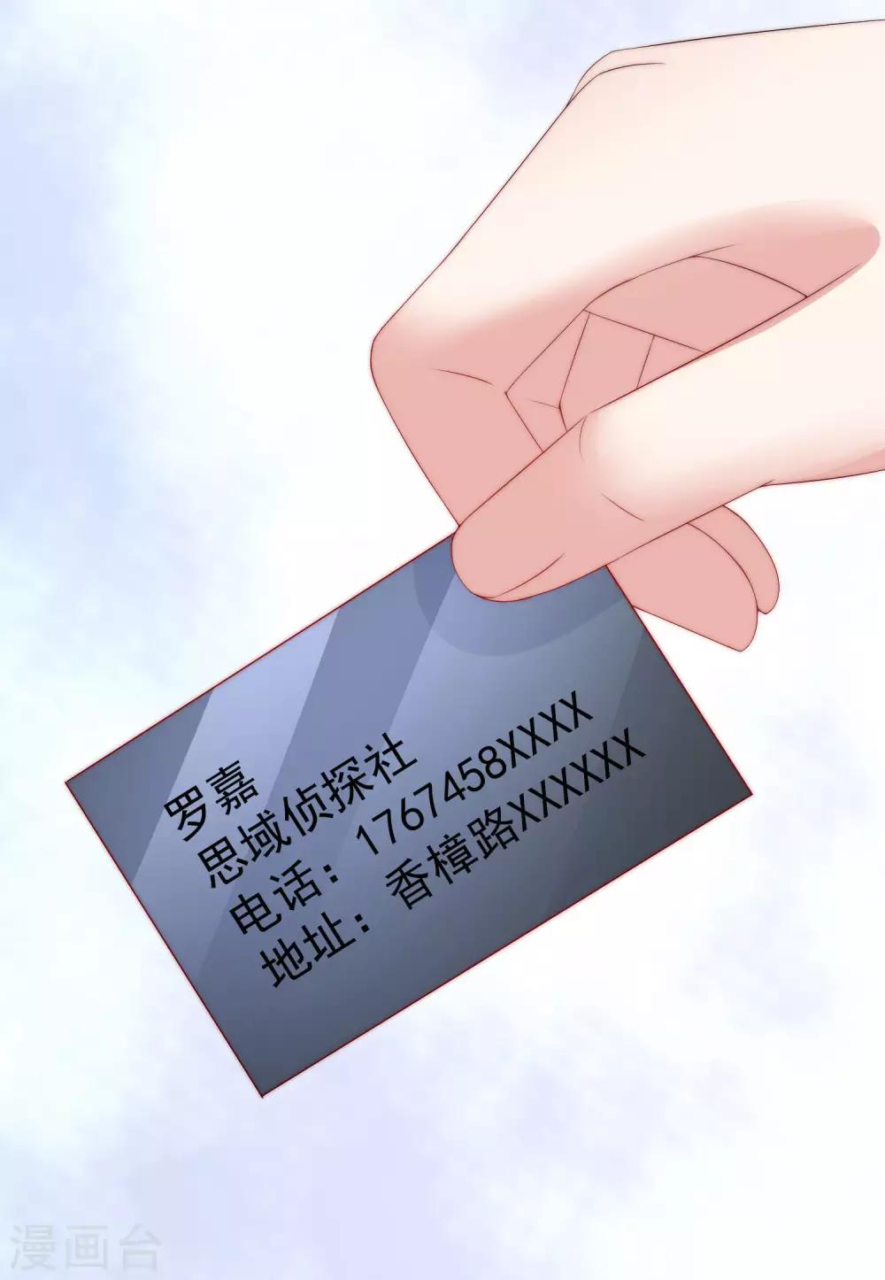 第213话 当年的两人终于要相认了？(1/2)-第233话