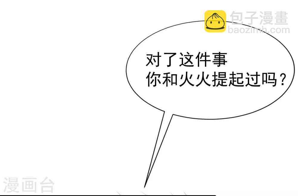 第213话 当年的两人终于要相认了？(1/2)-第233话