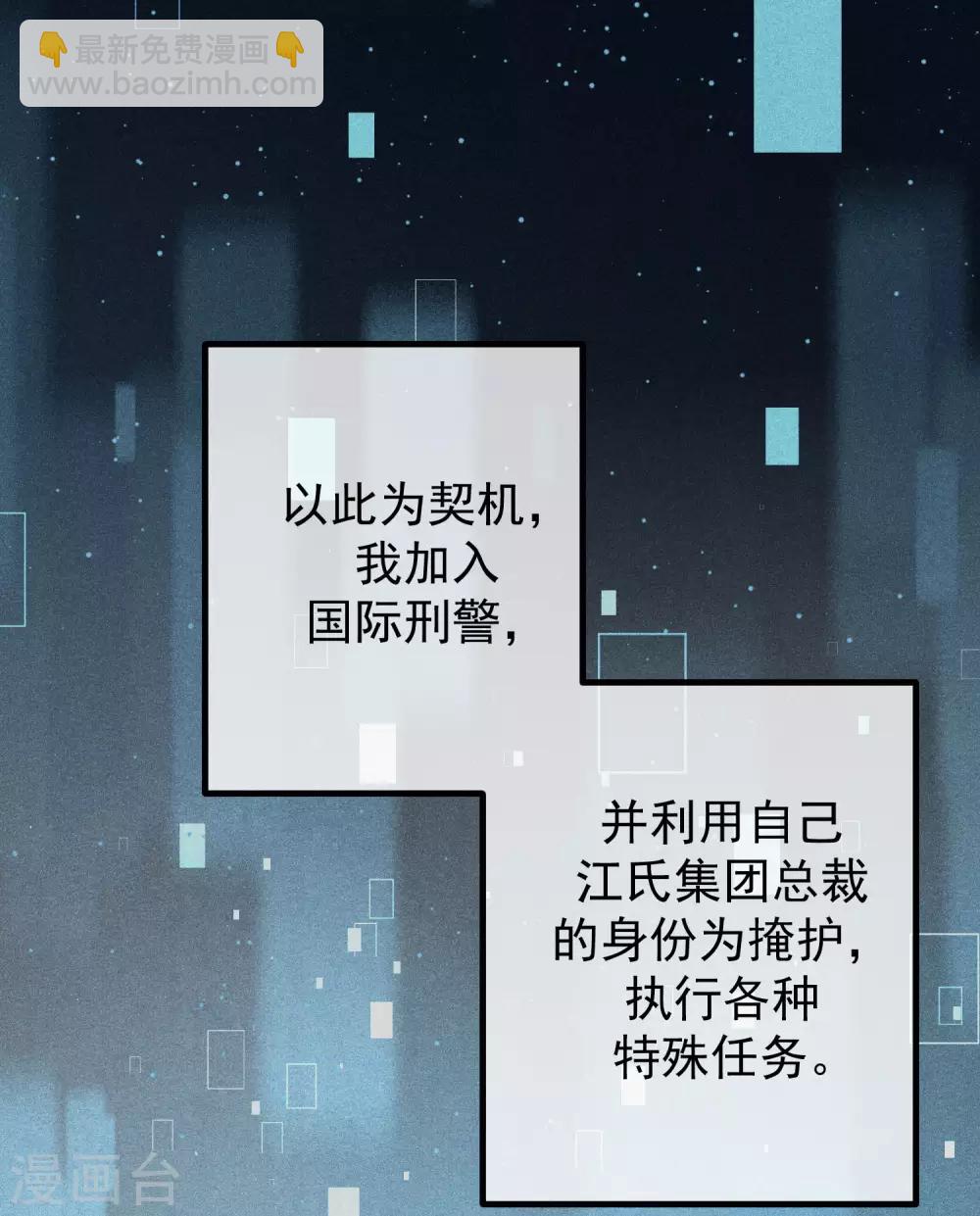 第217话 你们两个好基友早就认识？！-第237话
