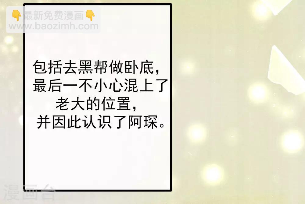 第217话 你们两个好基友早就认识？！-第237话