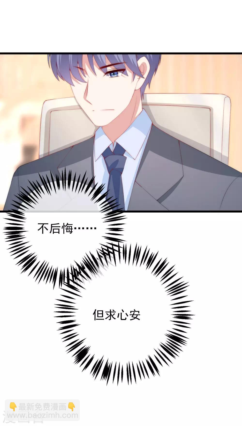 第217话 你们两个好基友早就认识？！-第237话