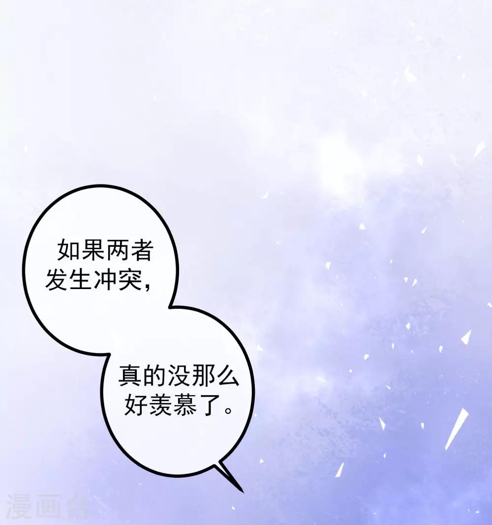第217话 你们两个好基友早就认识？！-第237话