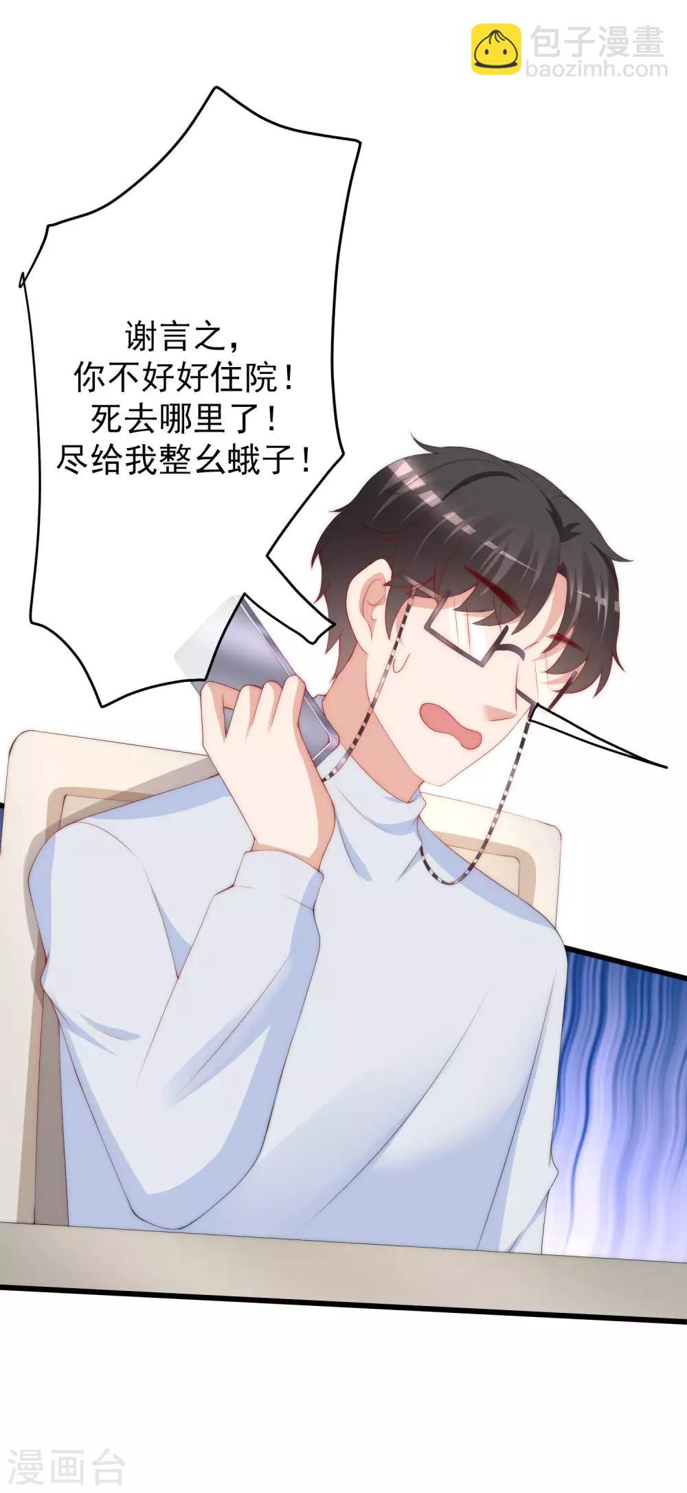 第217话 你们两个好基友早就认识？！-第237话
