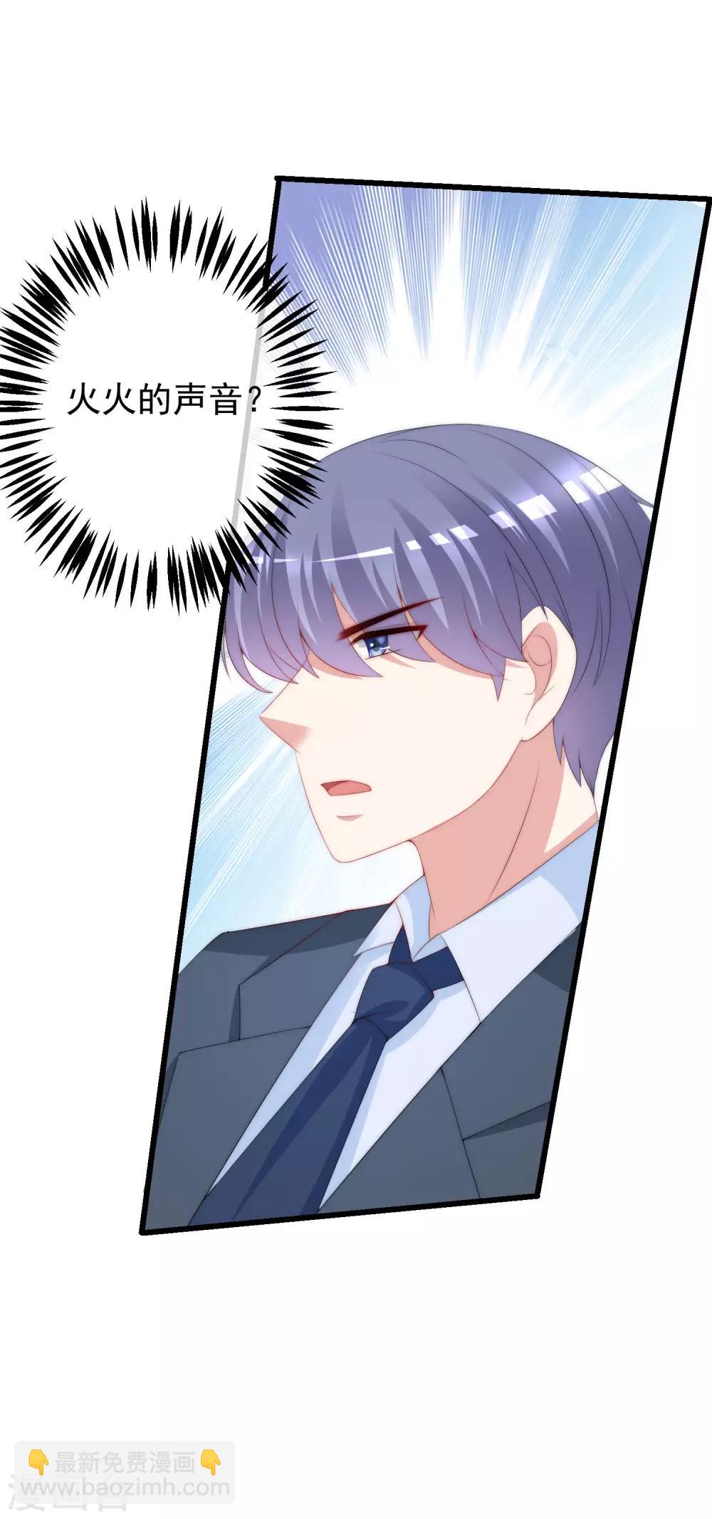 第217话 你们两个好基友早就认识？！-第237话