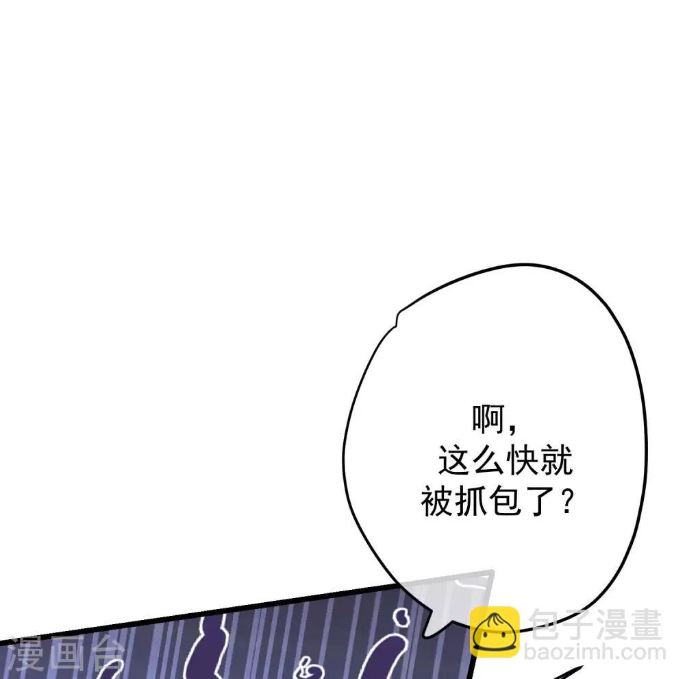 第217话 你们两个好基友早就认识？！-第237话