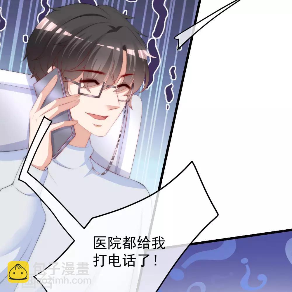 第217话 你们两个好基友早就认识？！-第237话
