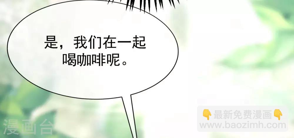 第217话 你们两个好基友早就认识？！-第237话