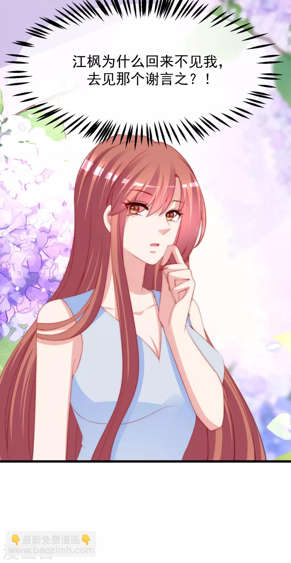 第217话 你们两个好基友早就认识？！-第237话