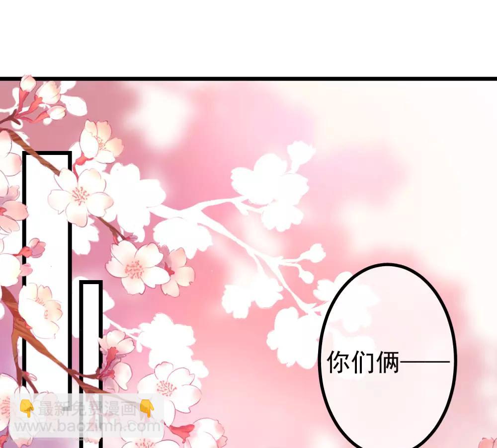 第217话 你们两个好基友早就认识？！-第237话