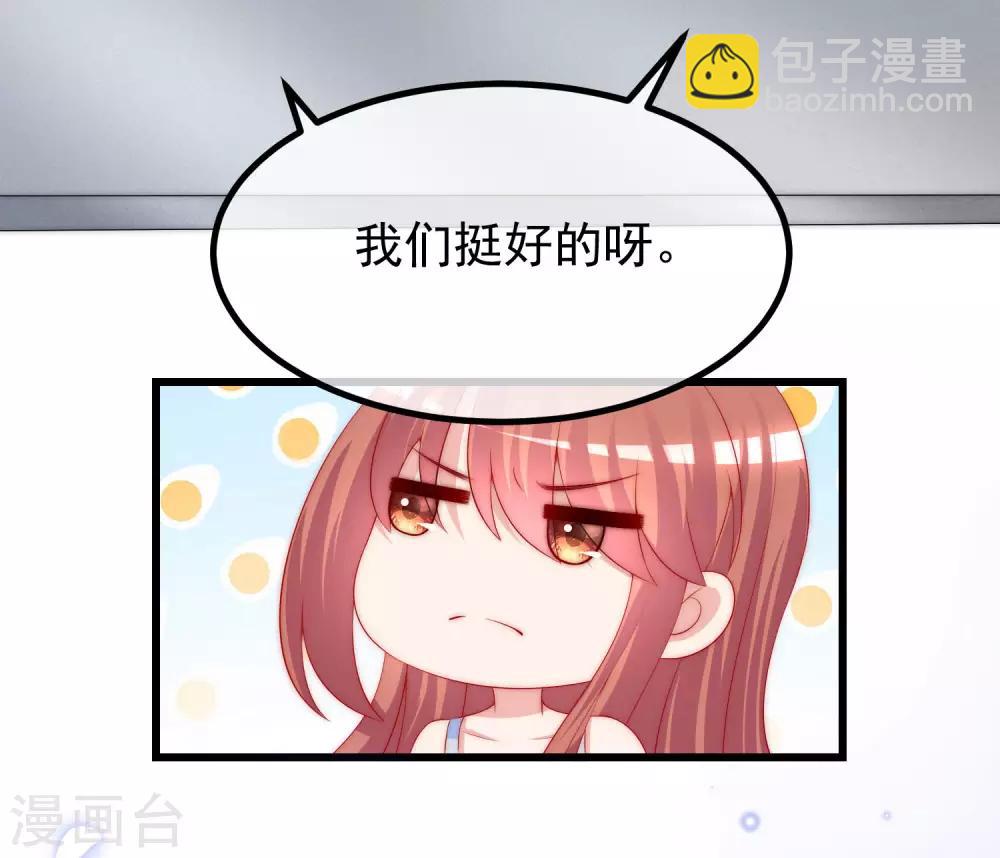 第217话 你们两个好基友早就认识？！-第237话
