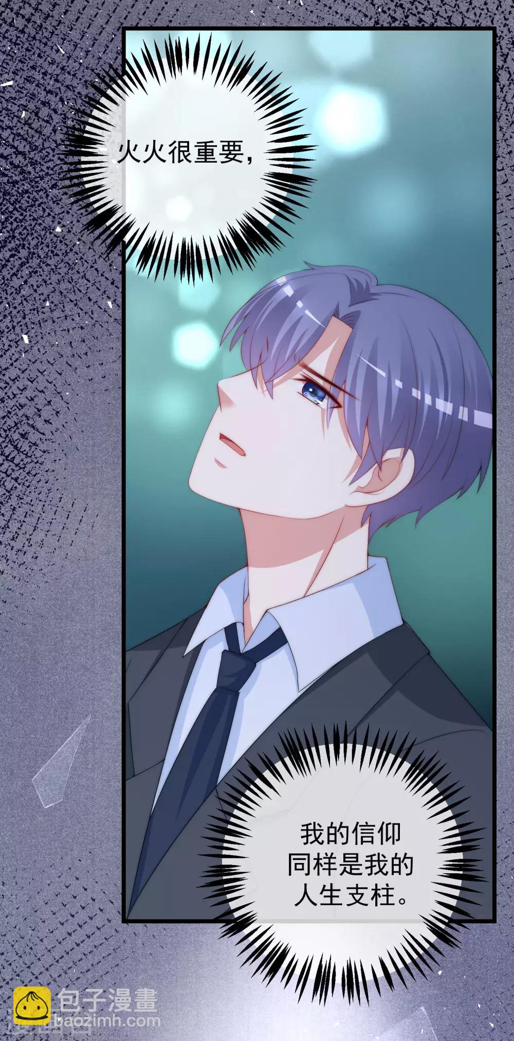 第217话 你们两个好基友早就认识？！-第237话