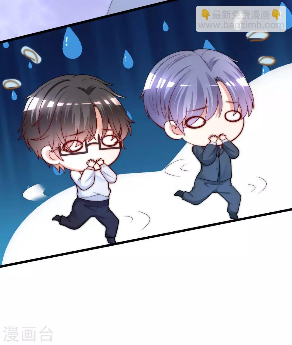 第217话 你们两个好基友早就认识？！-第237话