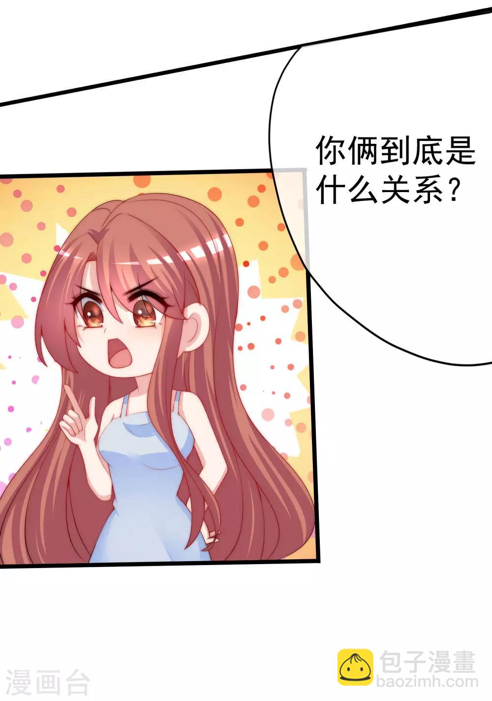 第217话 你们两个好基友早就认识？！-第237话